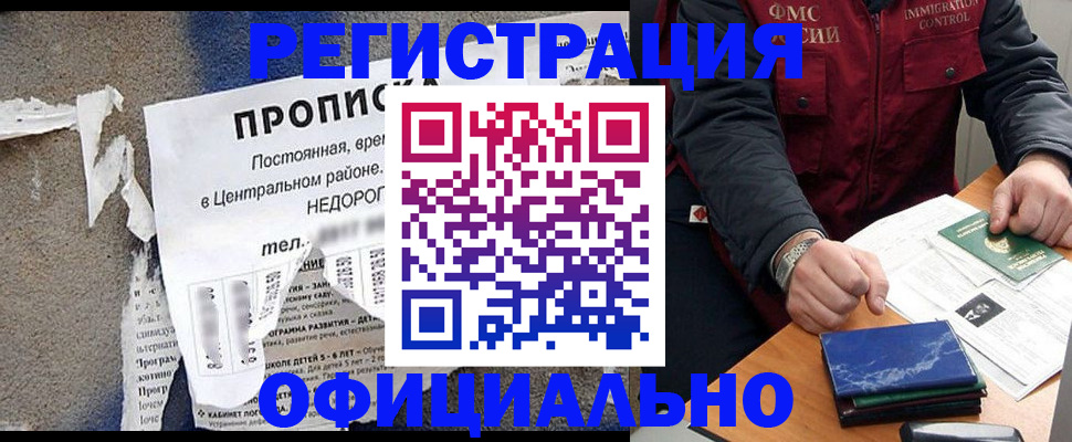 временная регистрация адрес в Торжоке