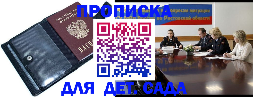 прописка в Торжоке