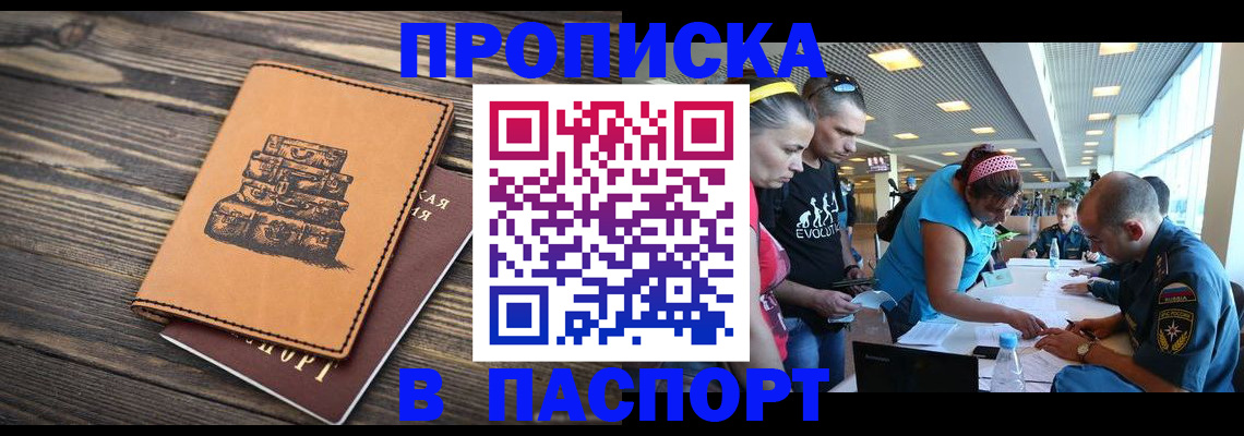 пропишу в квартире в Торжоке