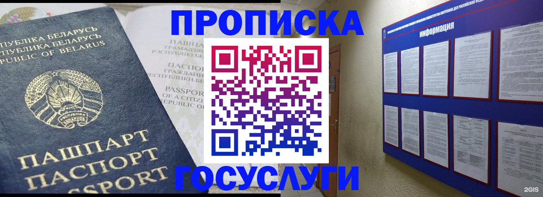 временная регистрация недорого в Торжоке