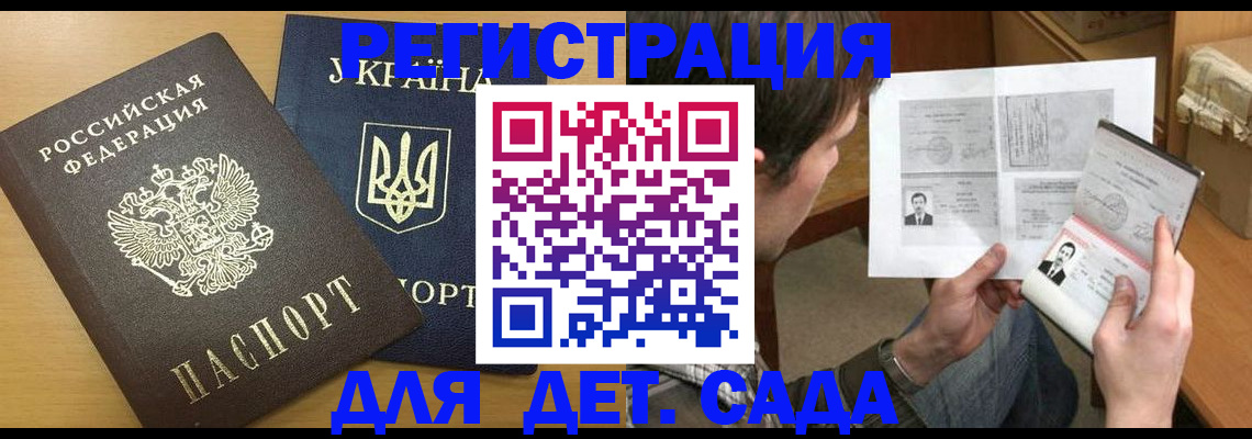 прописка для кредита в Торжоке